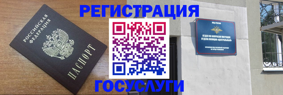 временная регистрация адрес в Пионерском