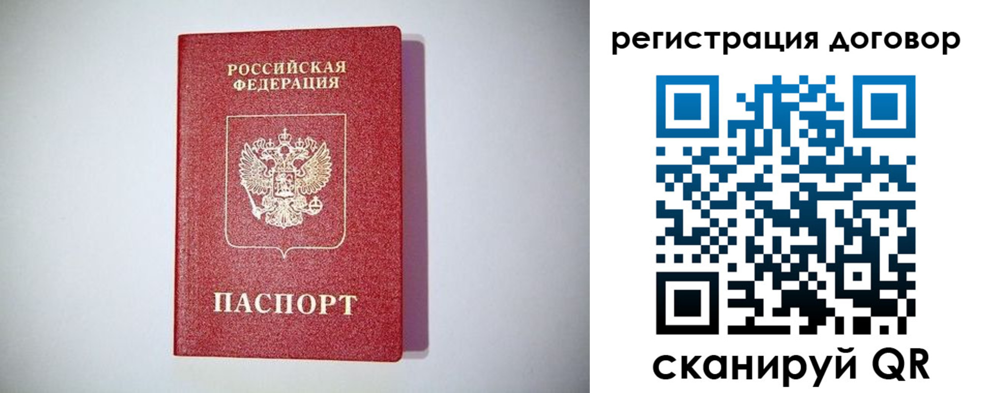 временная регистрация недорого в Пионерском