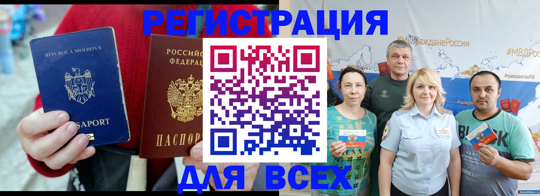 миграционный учет в Пионерском