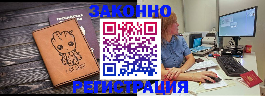 прописка для школы в Пионерском